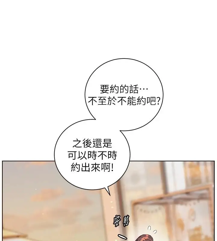 漫画《老师的亲密指导》第113话第113张图