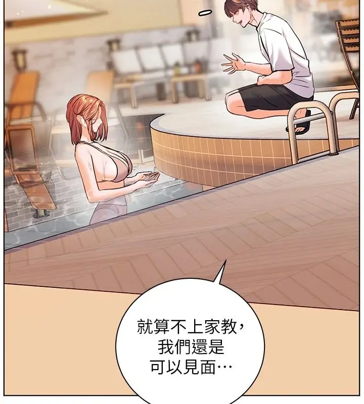 漫画《老师的亲密指导》第113话第114张图