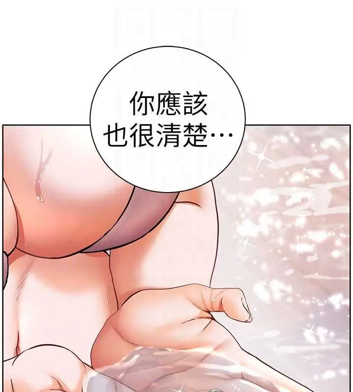 漫画《老师的亲密指导》第113话第116张图