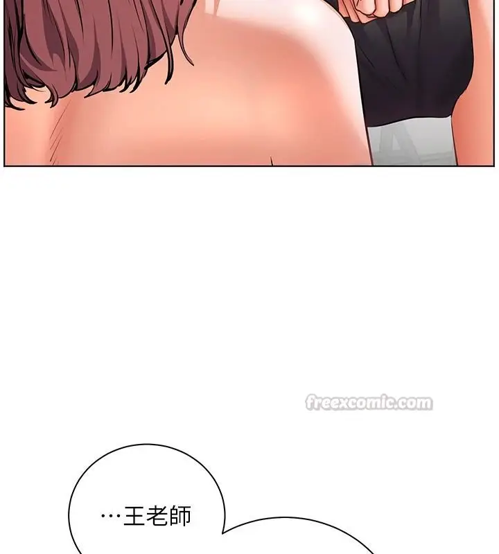 漫画《老师的亲密指导》第113话第120张图