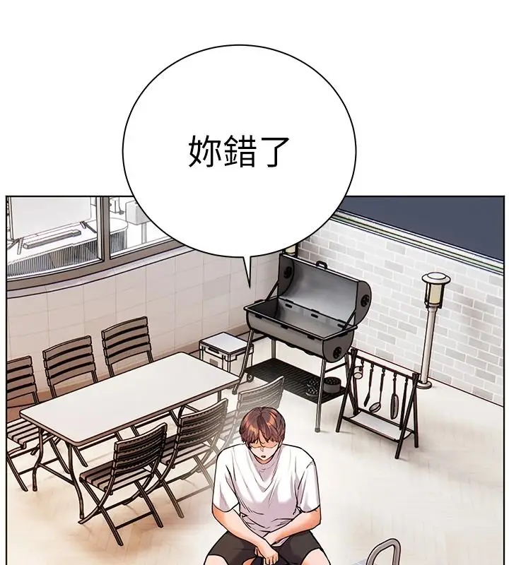 漫画《老师的亲密指导》第113话第124张图