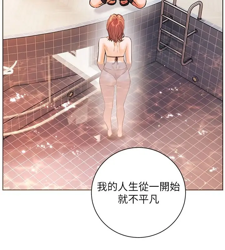 漫画《老师的亲密指导》第113话第125张图