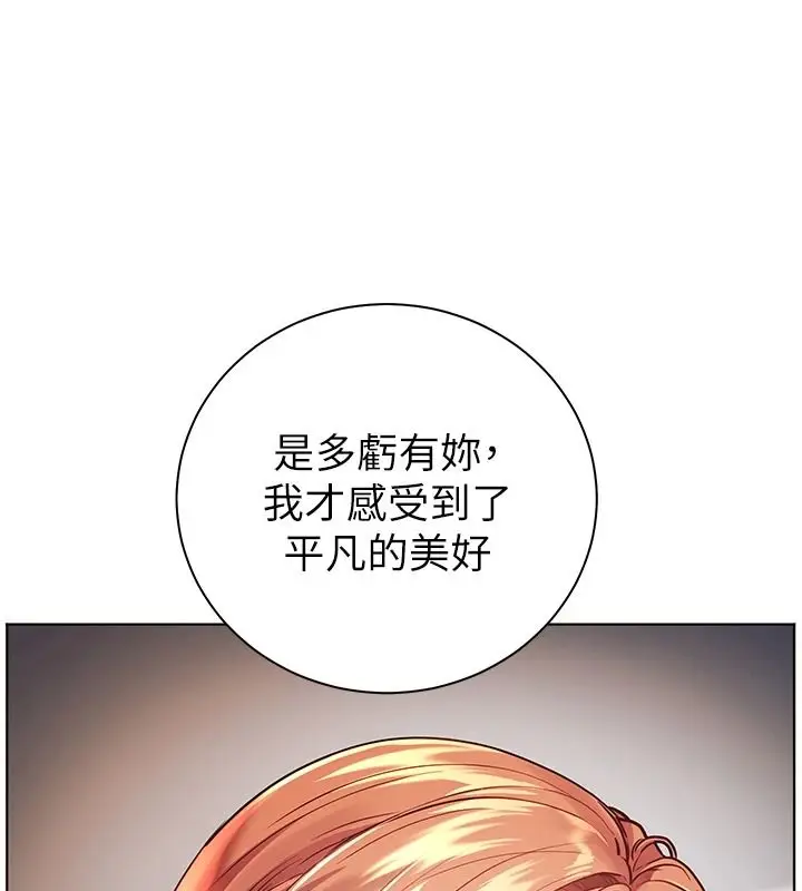 漫画《老师的亲密指导》第113话第126张图