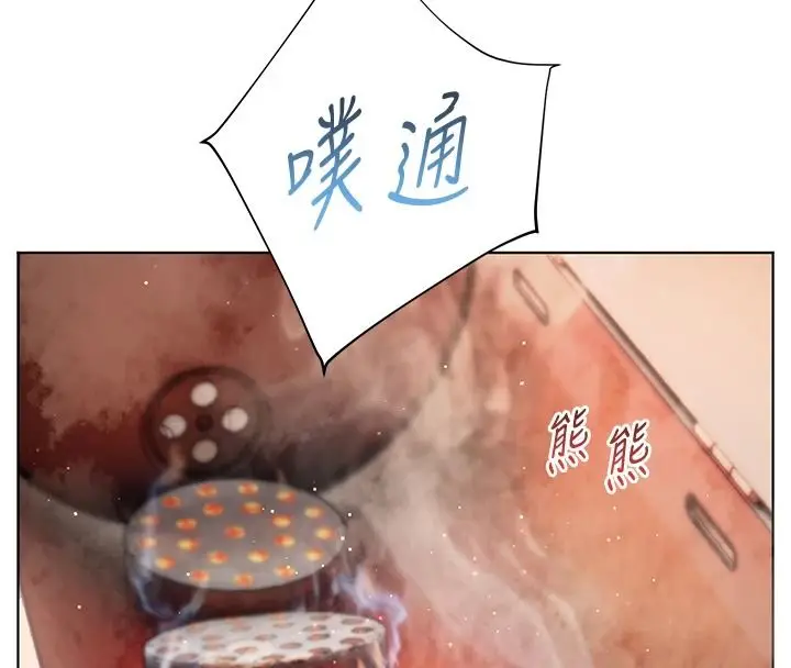 漫画《老师的亲密指导》第113话第131张图