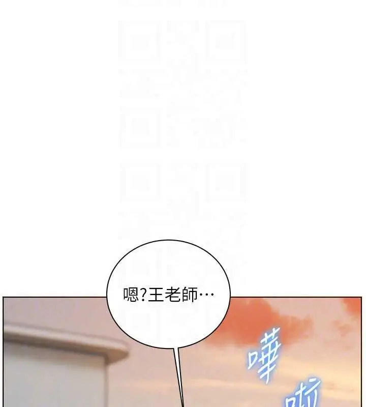 漫画《老师的亲密指导》第113话第133张图