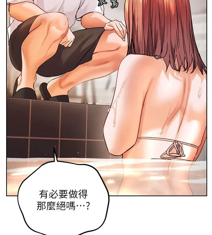 漫画《老师的亲密指导》第113话第137张图