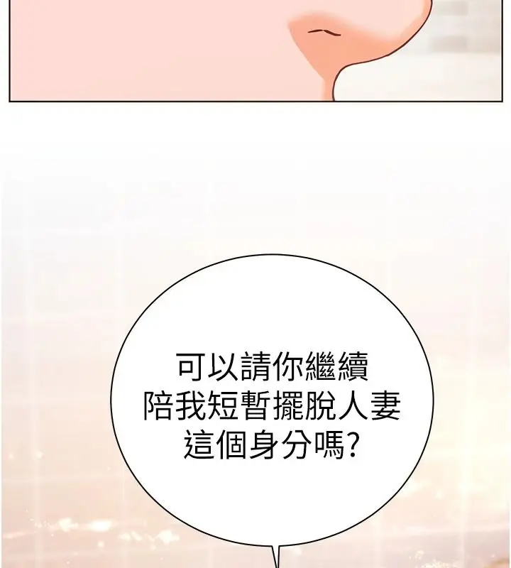 漫画《老师的亲密指导》第113话第142张图