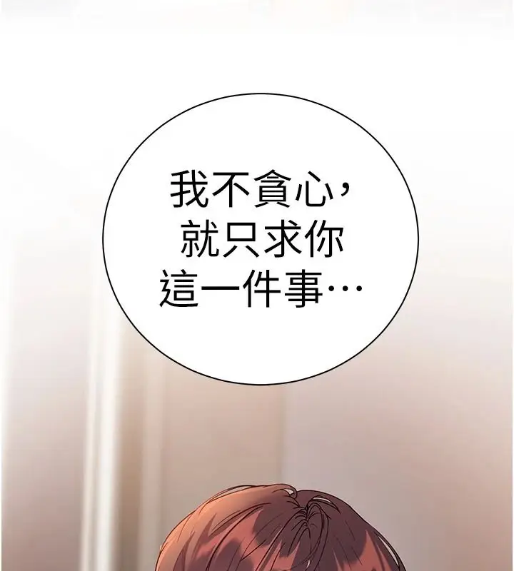 漫画《老师的亲密指导》第113话第145张图