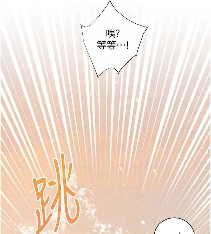 漫画《老师的亲密指导》第113话第154张图