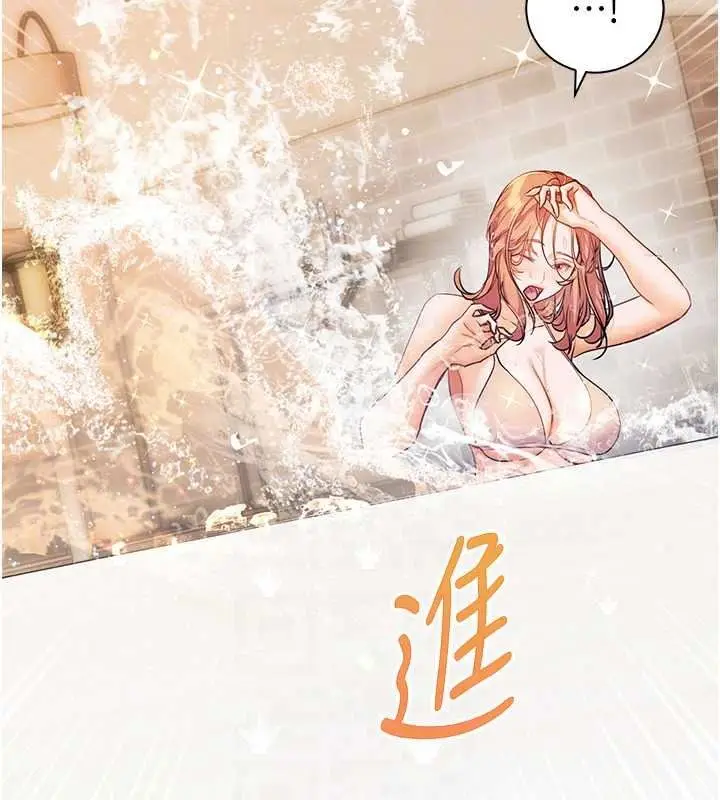 漫画《老师的亲密指导》第113话第155张图