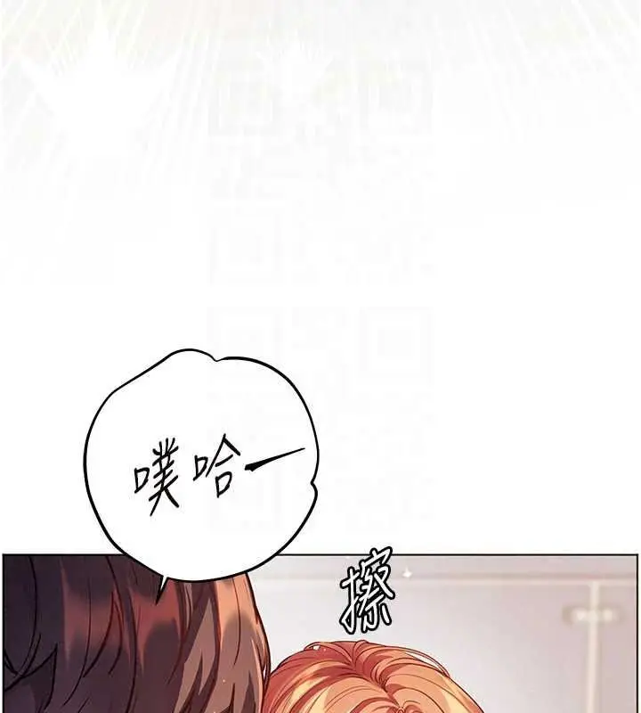漫画《老师的亲密指导》第113话第156张图