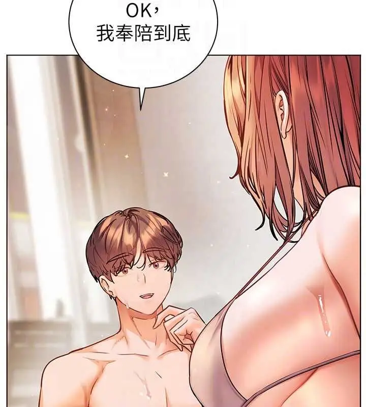 漫画《老师的亲密指导》第113话第159张图