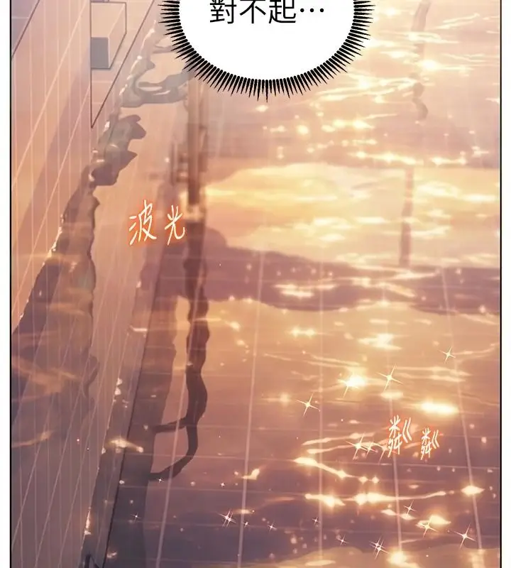 漫画《老师的亲密指导》第113话第166张图