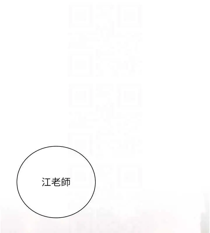 漫画《老师的亲密指导》第113话第174张图