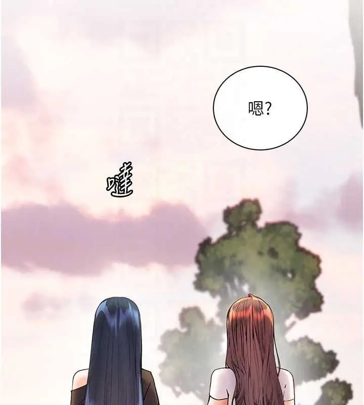漫画《老师的亲密指导》第113话第175张图