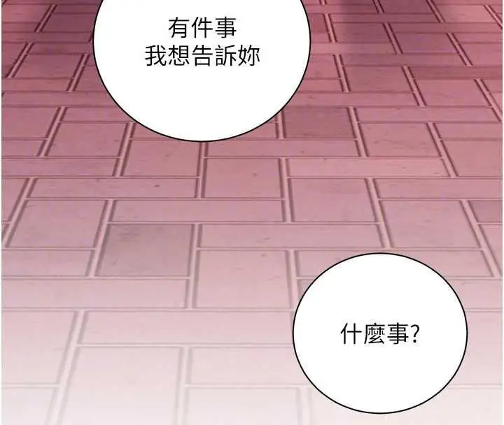 漫画《老师的亲密指导》第113话第177张图