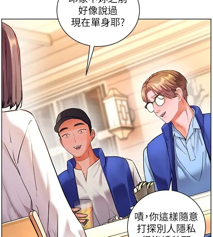 漫画《老师的亲密指导》第113话第18张图