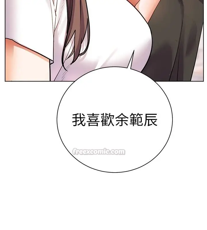 漫画《老师的亲密指导》第113话第180张图