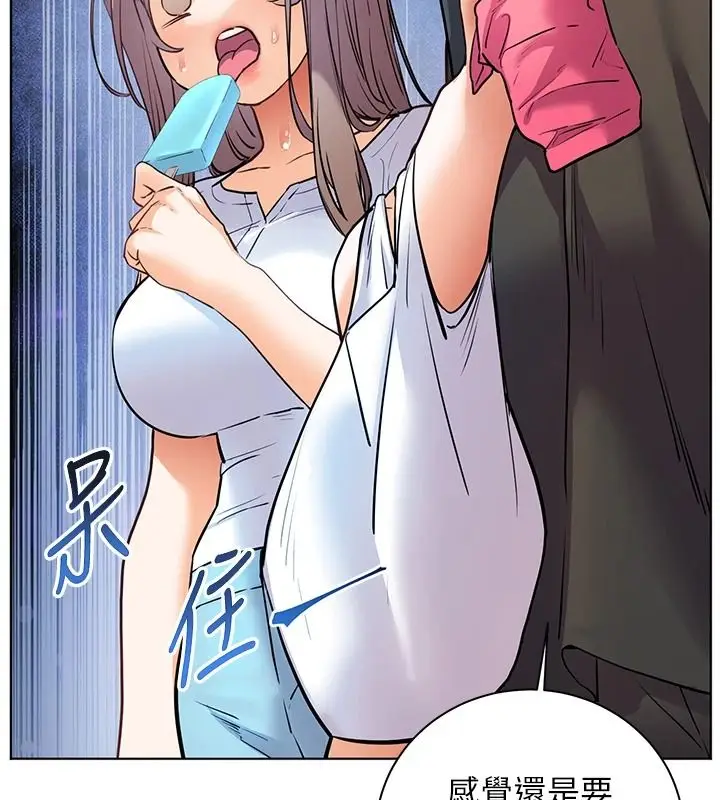 漫画《老师的亲密指导》第113话第184张图