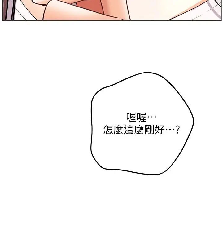 漫画《老师的亲密指导》第113话第187张图
