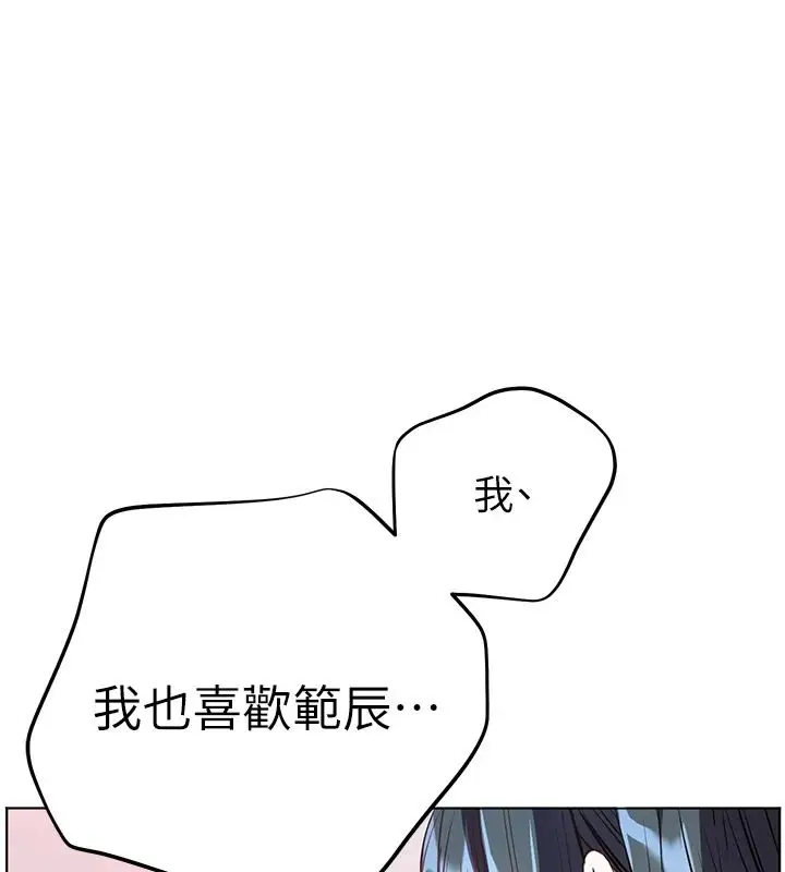 漫画《老师的亲密指导》第113话第188张图
