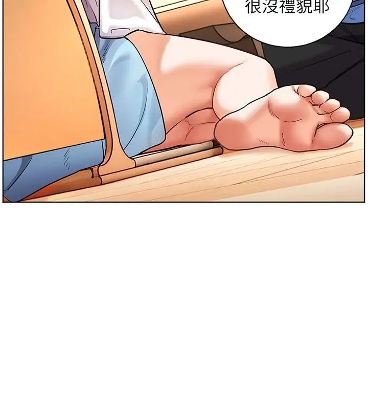 漫画《老师的亲密指导》第113话第19张图