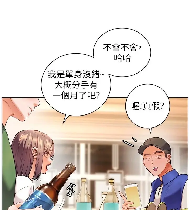 漫画《老师的亲密指导》第113话第20张图