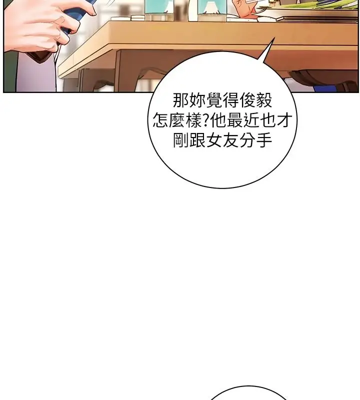 漫画《老师的亲密指导》第113话第21张图