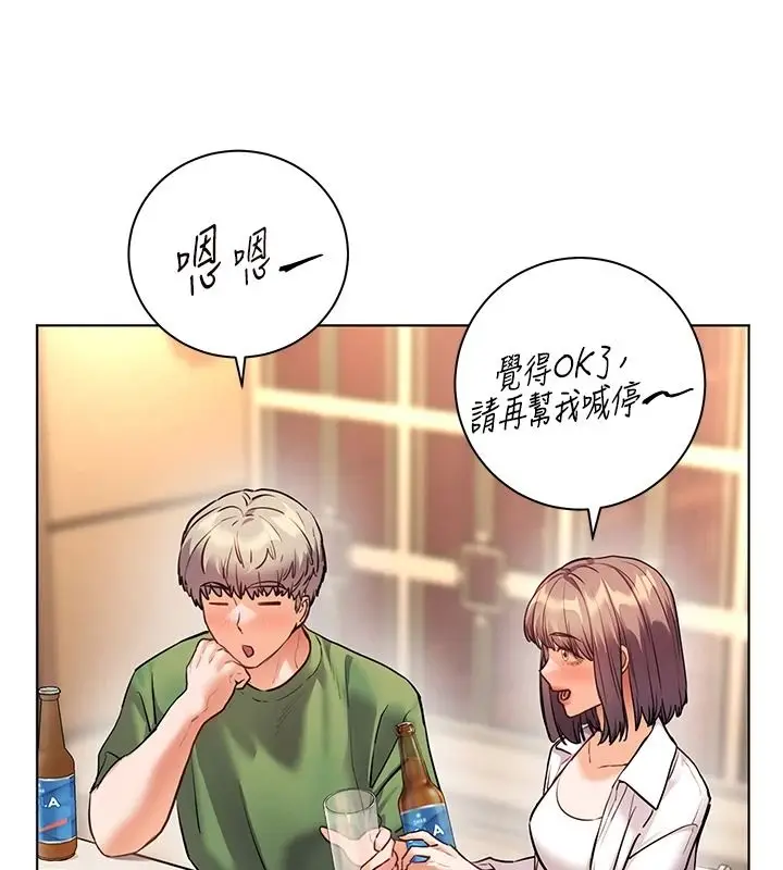 漫画《老师的亲密指导》第113话第24张图