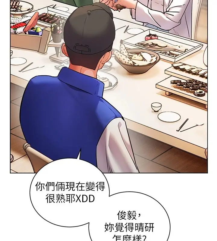 漫画《老师的亲密指导》第113话第25张图