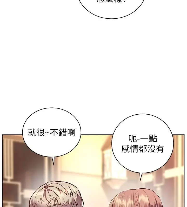 漫画《老师的亲密指导》第113话第26张图