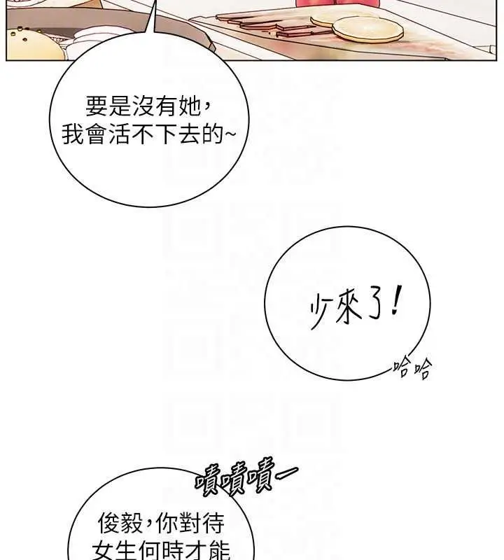 漫画《老师的亲密指导》第113话第28张图