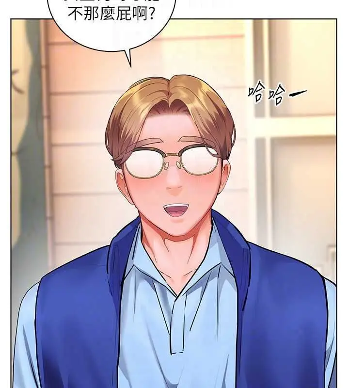 漫画《老师的亲密指导》第113话第29张图
