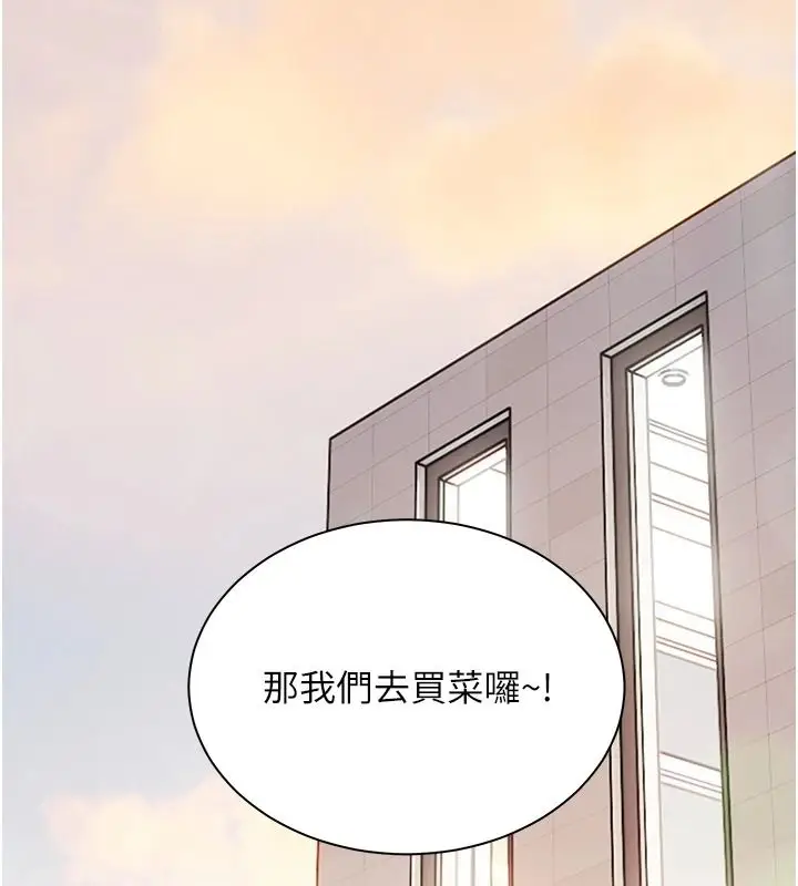 漫画《老师的亲密指导》第113话第3张图