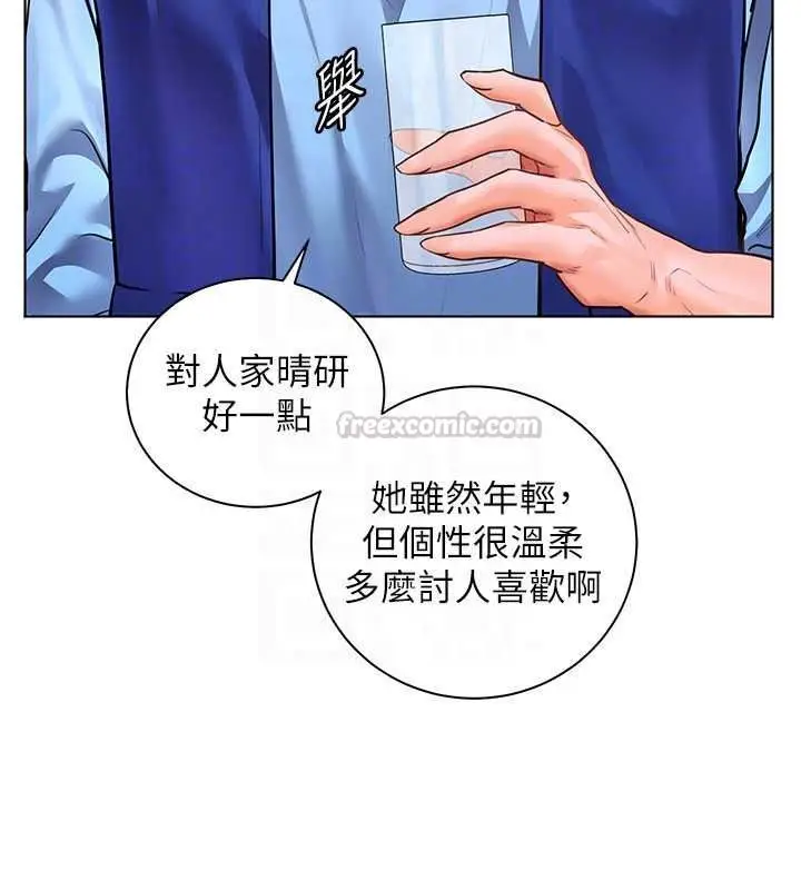 漫画《老师的亲密指导》第113话第30张图