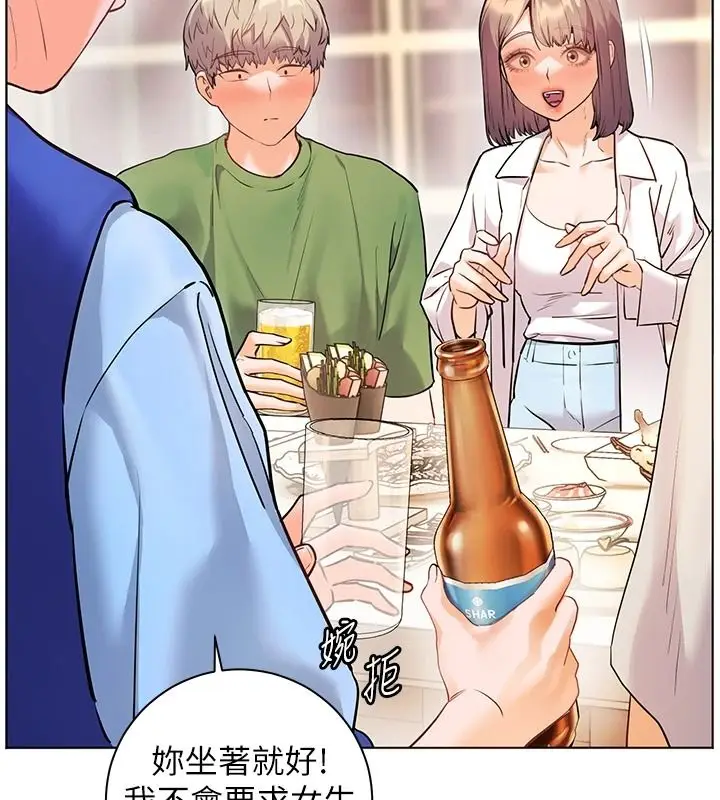 漫画《老师的亲密指导》第113话第32张图