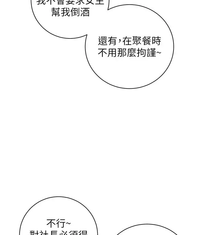 漫画《老师的亲密指导》第113话第33张图