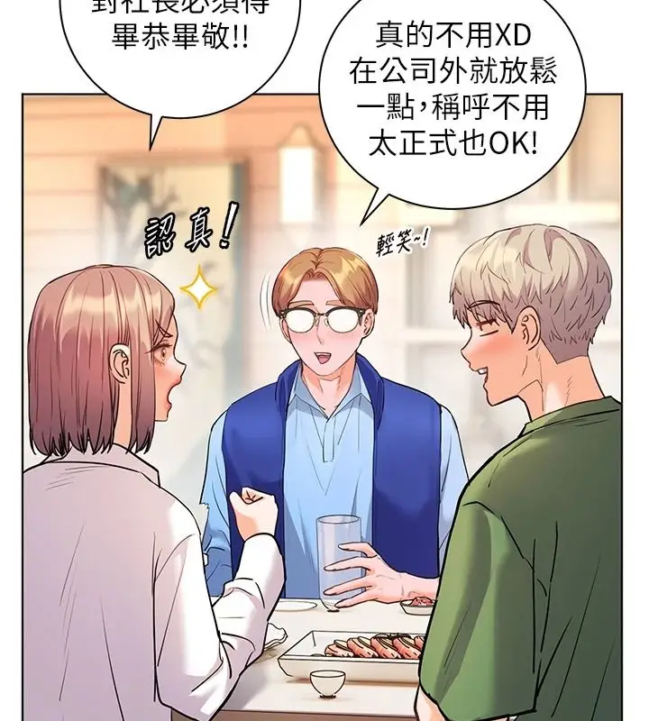 漫画《老师的亲密指导》第113话第34张图