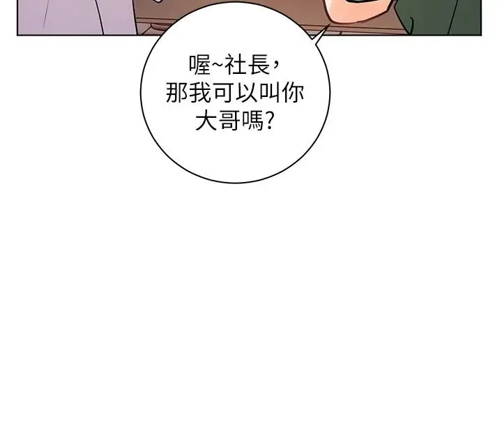 漫画《老师的亲密指导》第113话第35张图