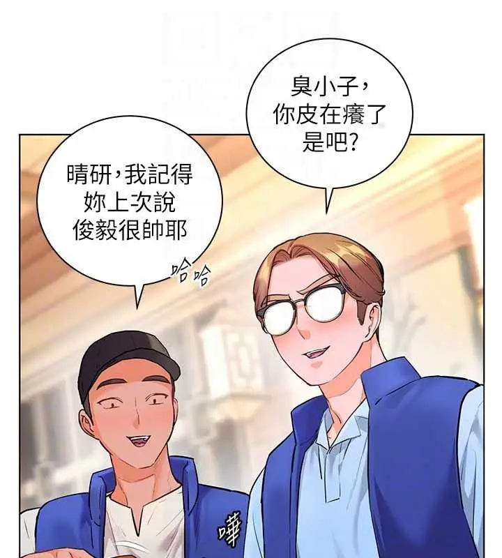 漫画《老师的亲密指导》第113话第36张图