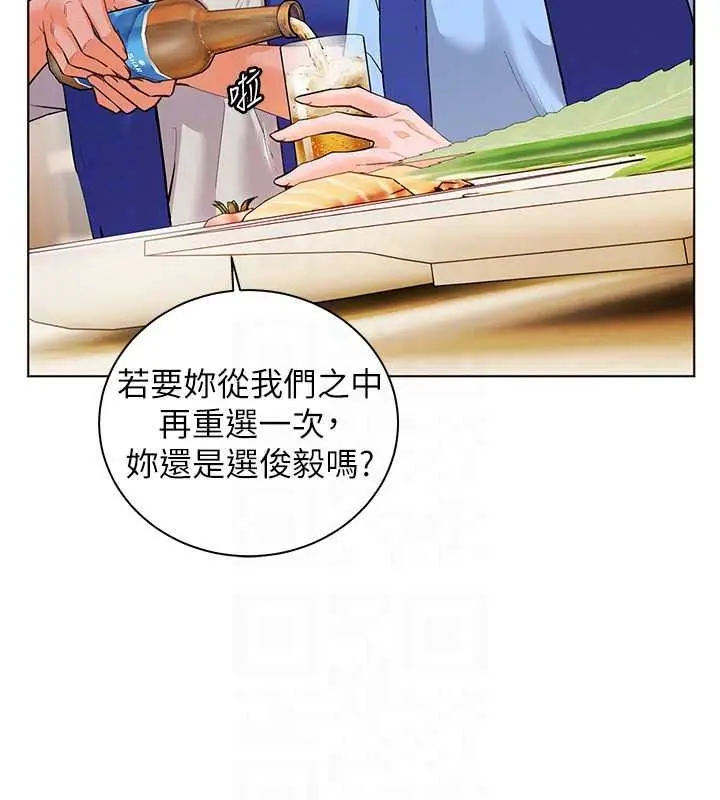 漫画《老师的亲密指导》第113话第37张图