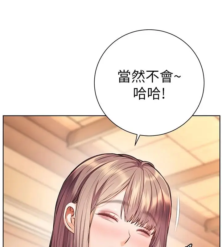 漫画《老师的亲密指导》第113话第39张图