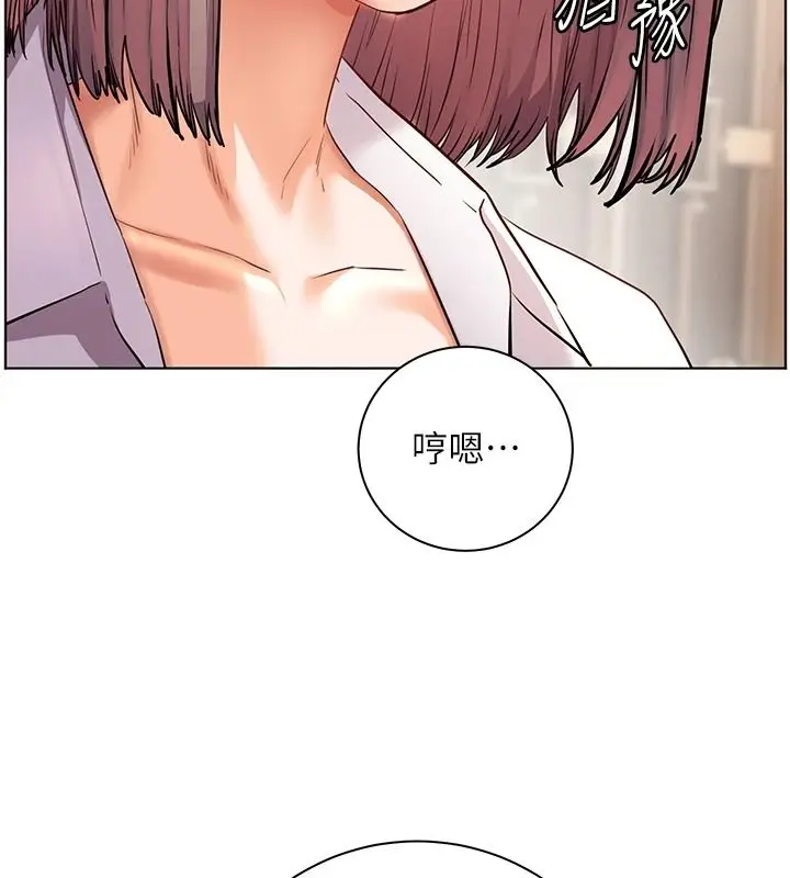 漫画《老师的亲密指导》第113话第43张图