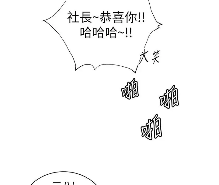 漫画《老师的亲密指导》第113话第46张图