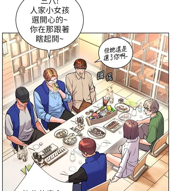 漫画《老师的亲密指导》第113话第47张图