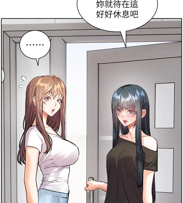 漫画《老师的亲密指导》第113话第5张图