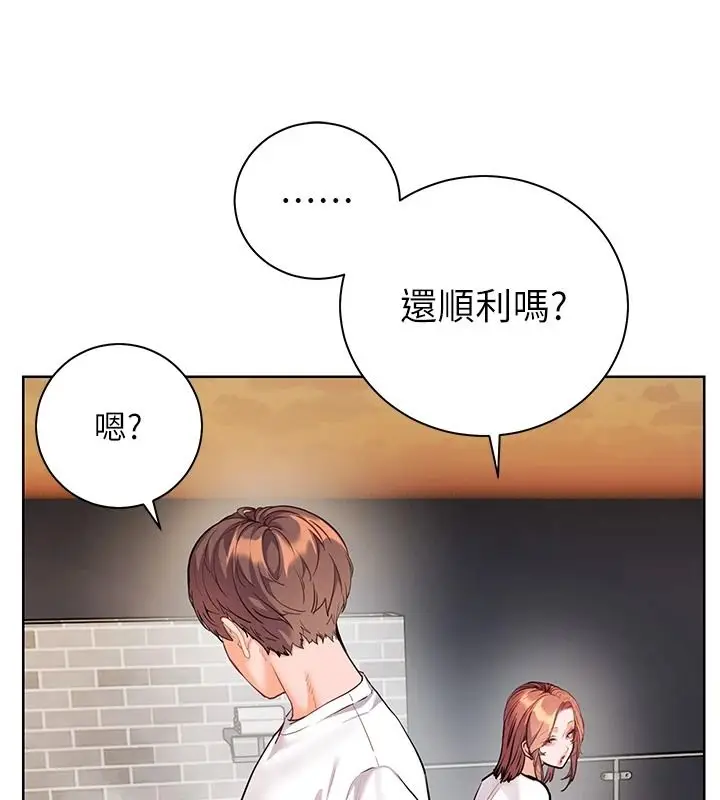 漫画《老师的亲密指导》第113话第58张图