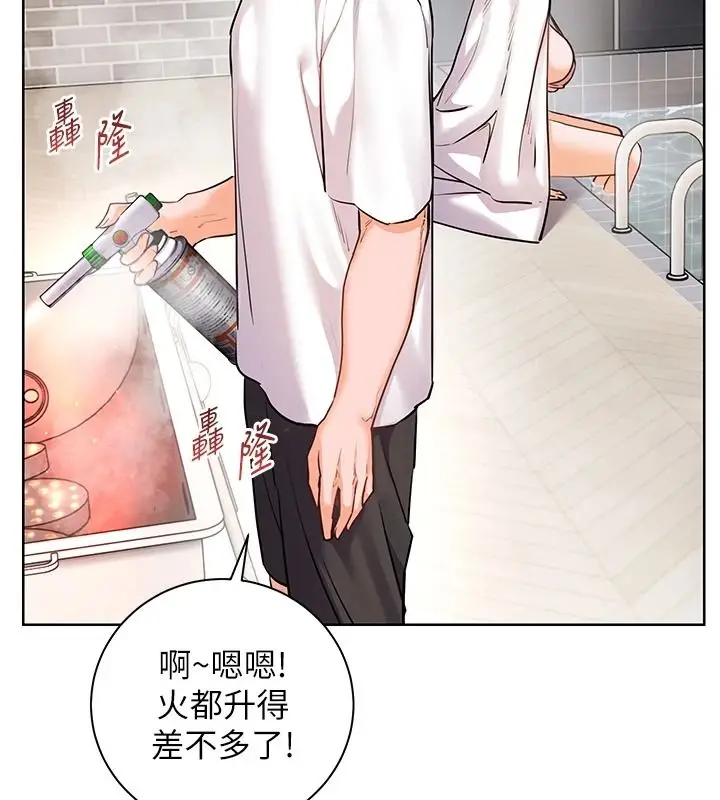 漫画《老师的亲密指导》第113话第59张图