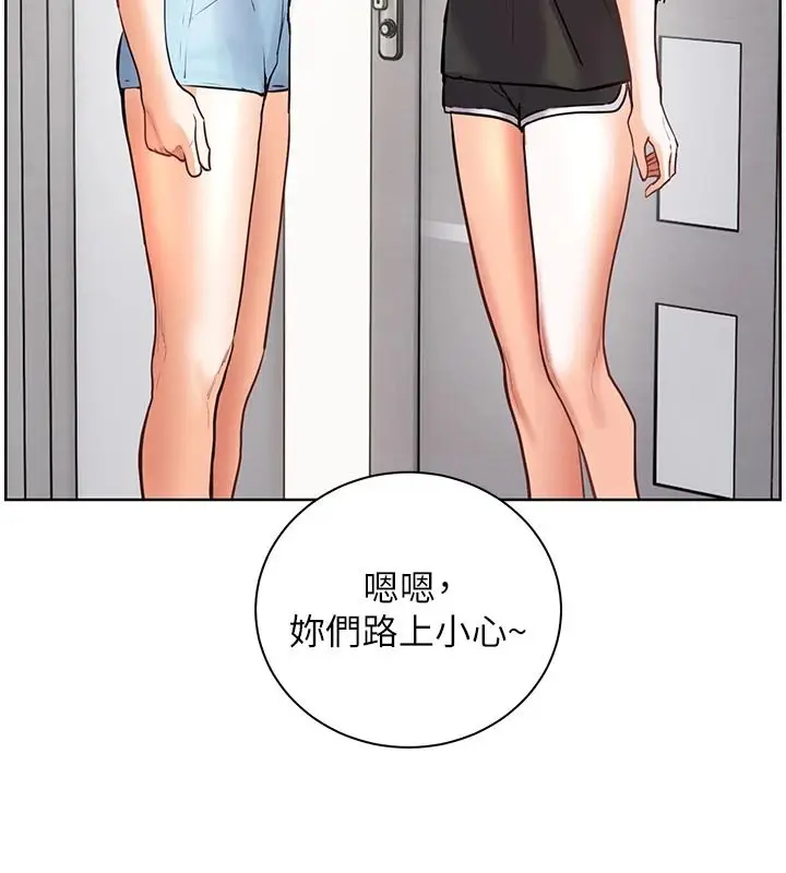 漫画《老师的亲密指导》第113话第6张图