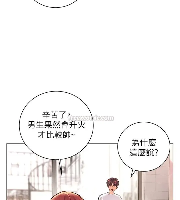 漫画《老师的亲密指导》第113话第60张图
